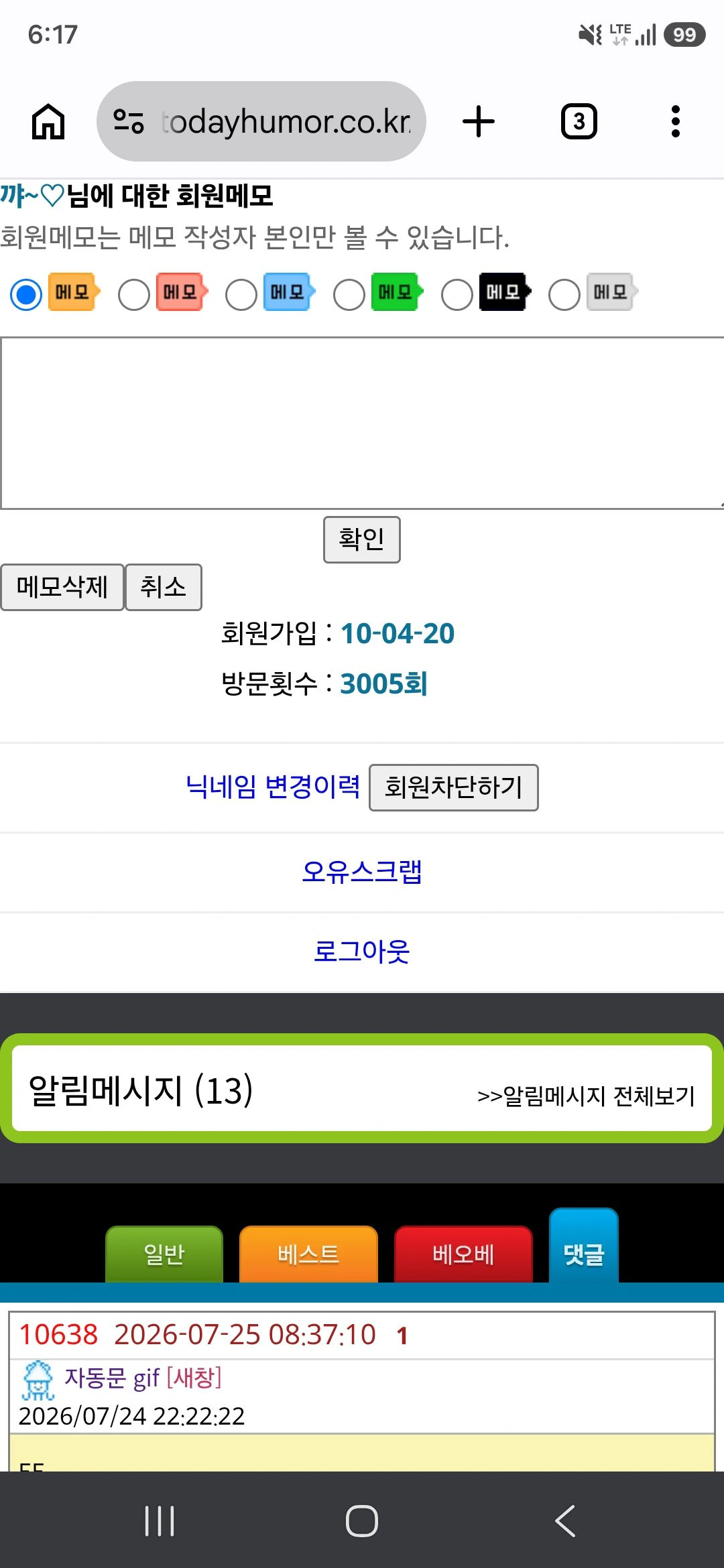 삼천(+5) 만큼... 사...사