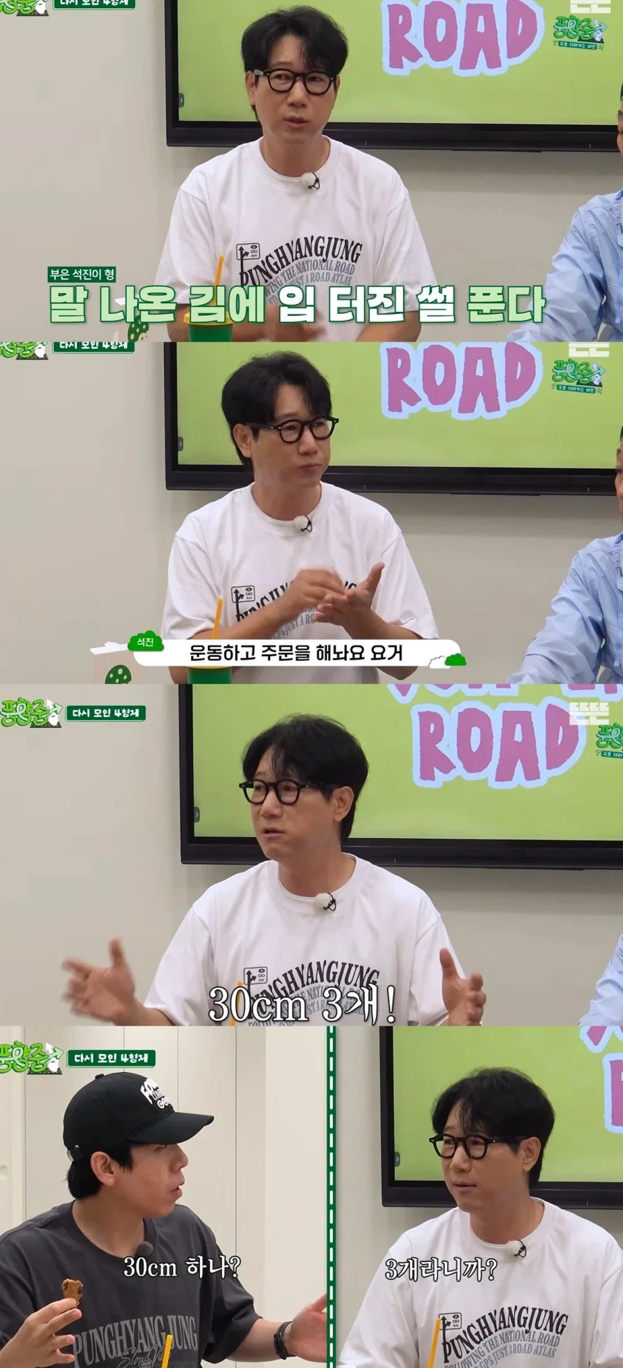 지석진이 써브웨이 샌드위치 먹고 살찐 이유.JPG