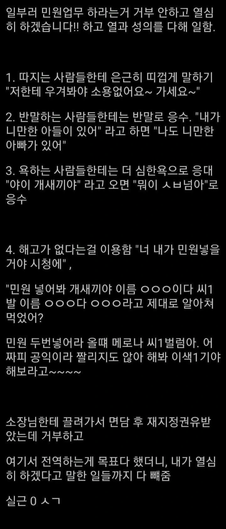 큰 힘이 없었던 만큼 큰 책임도 없었던 공익