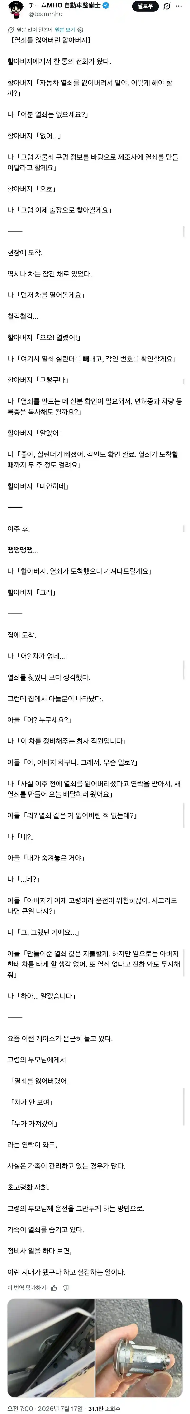 일본에서 은근슬쩍 일어나고 있는 일