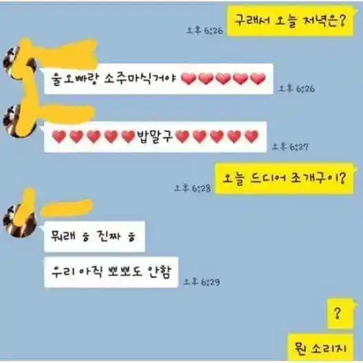 조개구이녀