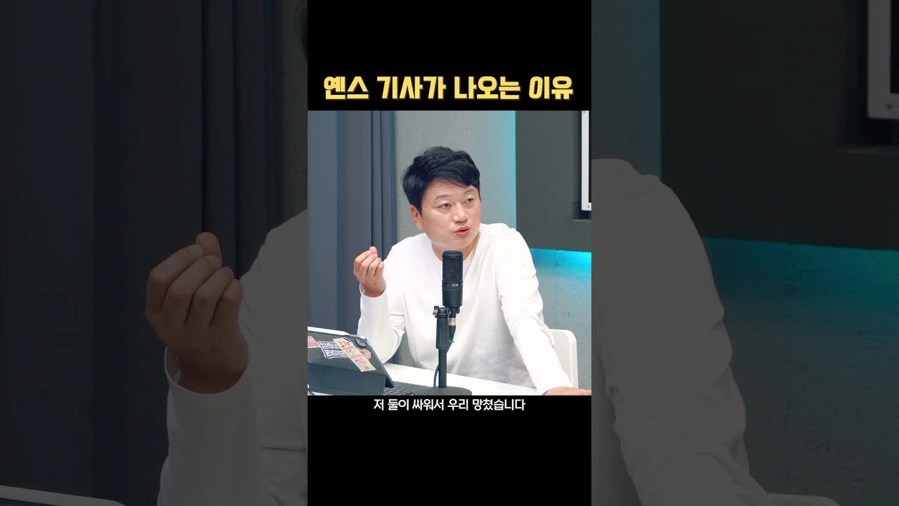 볼만찬 기자가 쓴 옌스기사를 비판하는 박문성