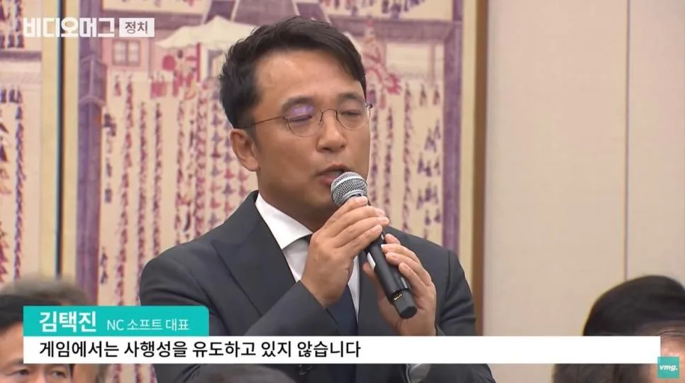 게임에서 사행성을 유도 안한다는 모 대표