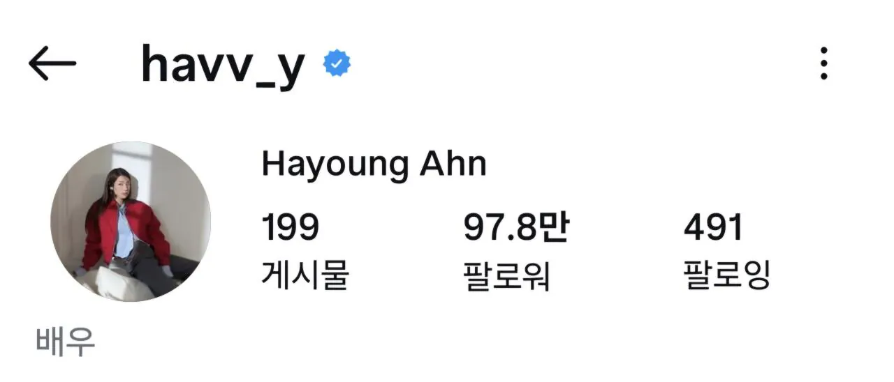 배우 하영 인스타 댓글 근황 ㄷㄷ