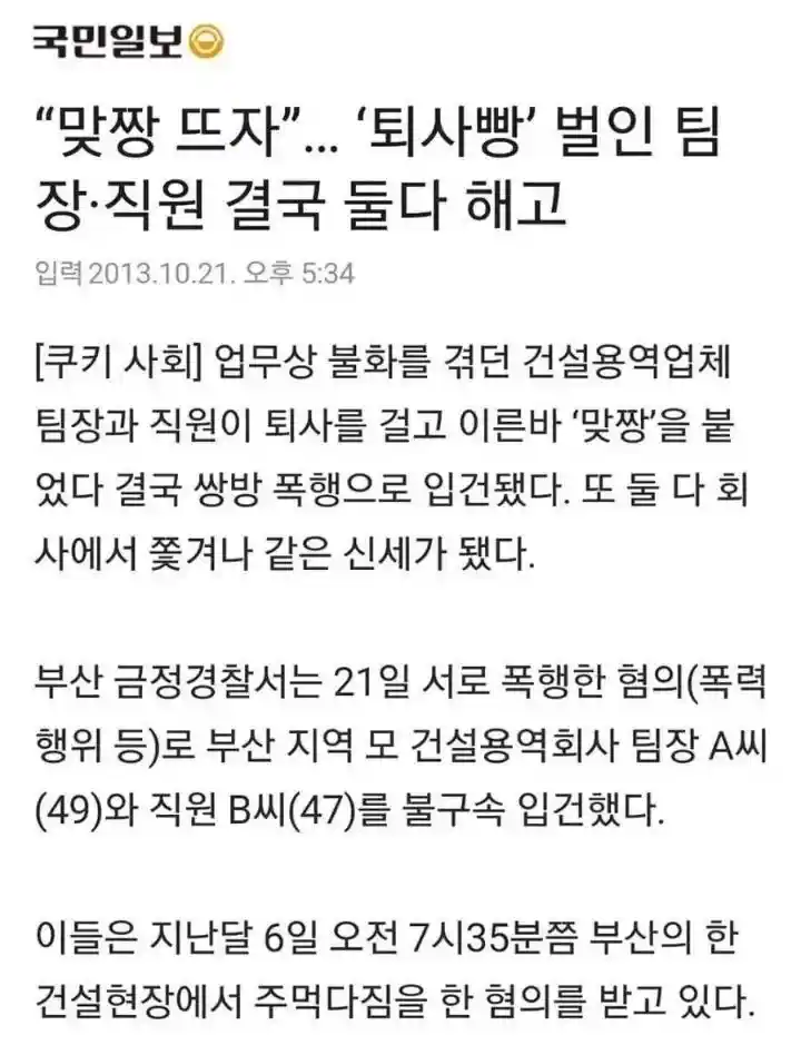 전설의 부산 퇴사빵