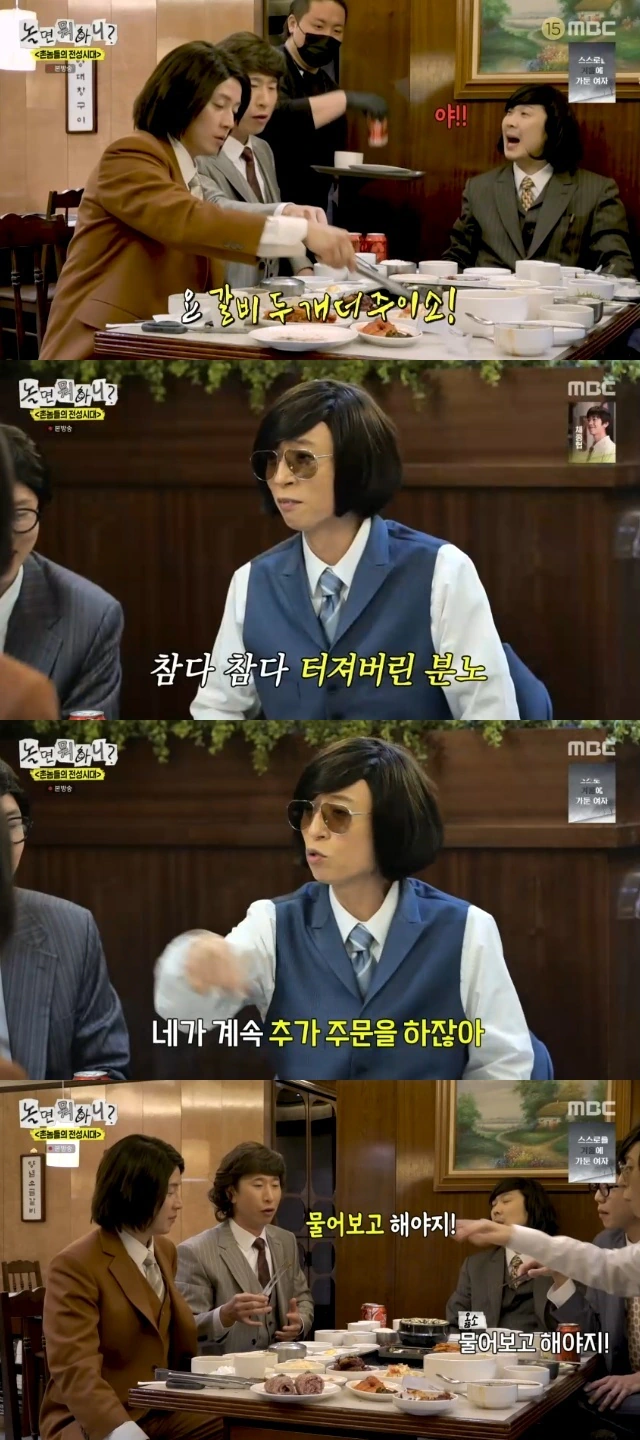 참다참다 한마디하는 유재석