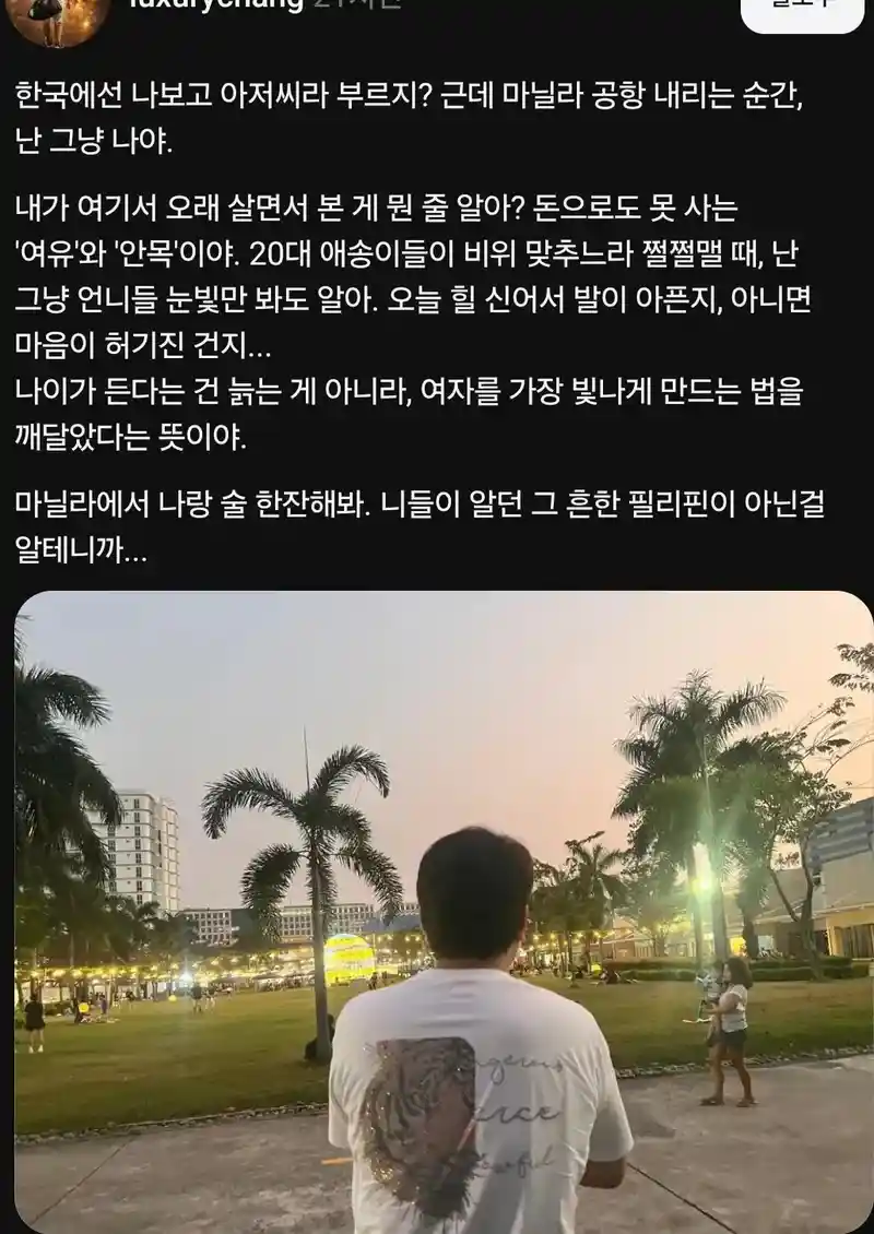 쓰레드에서 핫 한 영포티 감성