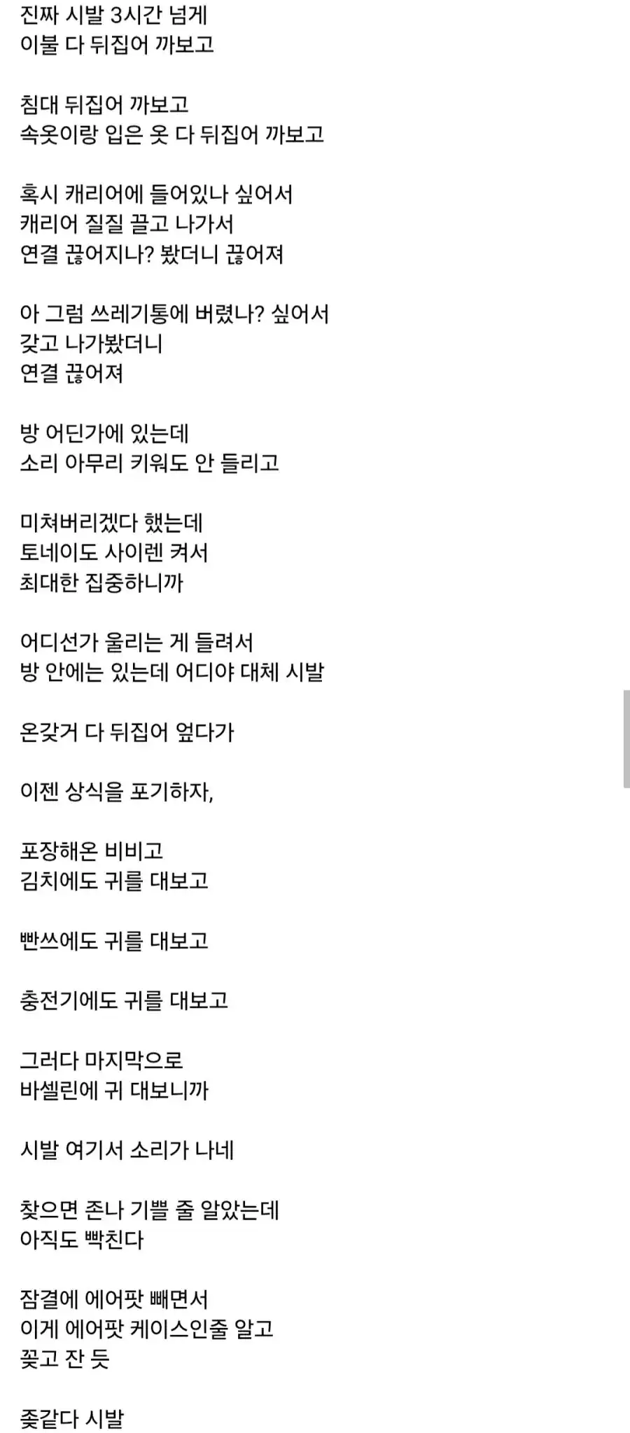 미국호텔에서 에어팟 잃어버렸다가 찾은 사람.jpg