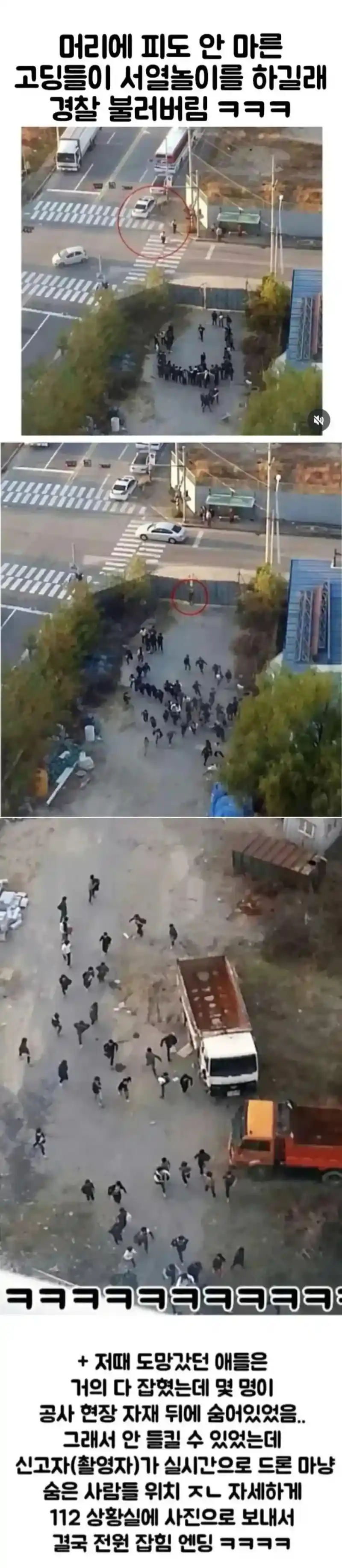 고딩들 서열놀이 신고 후기