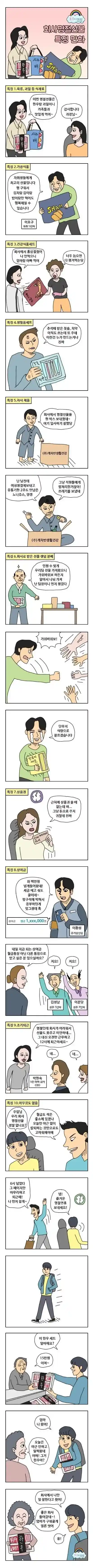 회사별 명절선물 특징