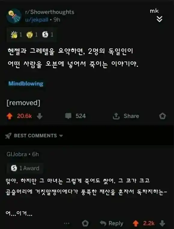 헨젤과 그레텔 요약.jpg