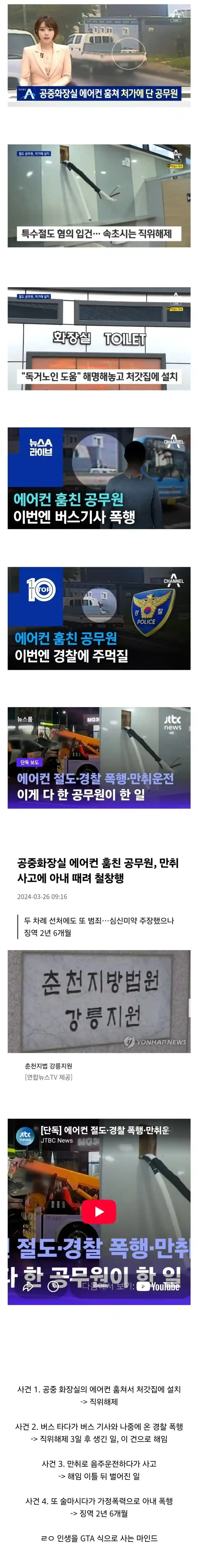 공무원 출신 코리안 트레버