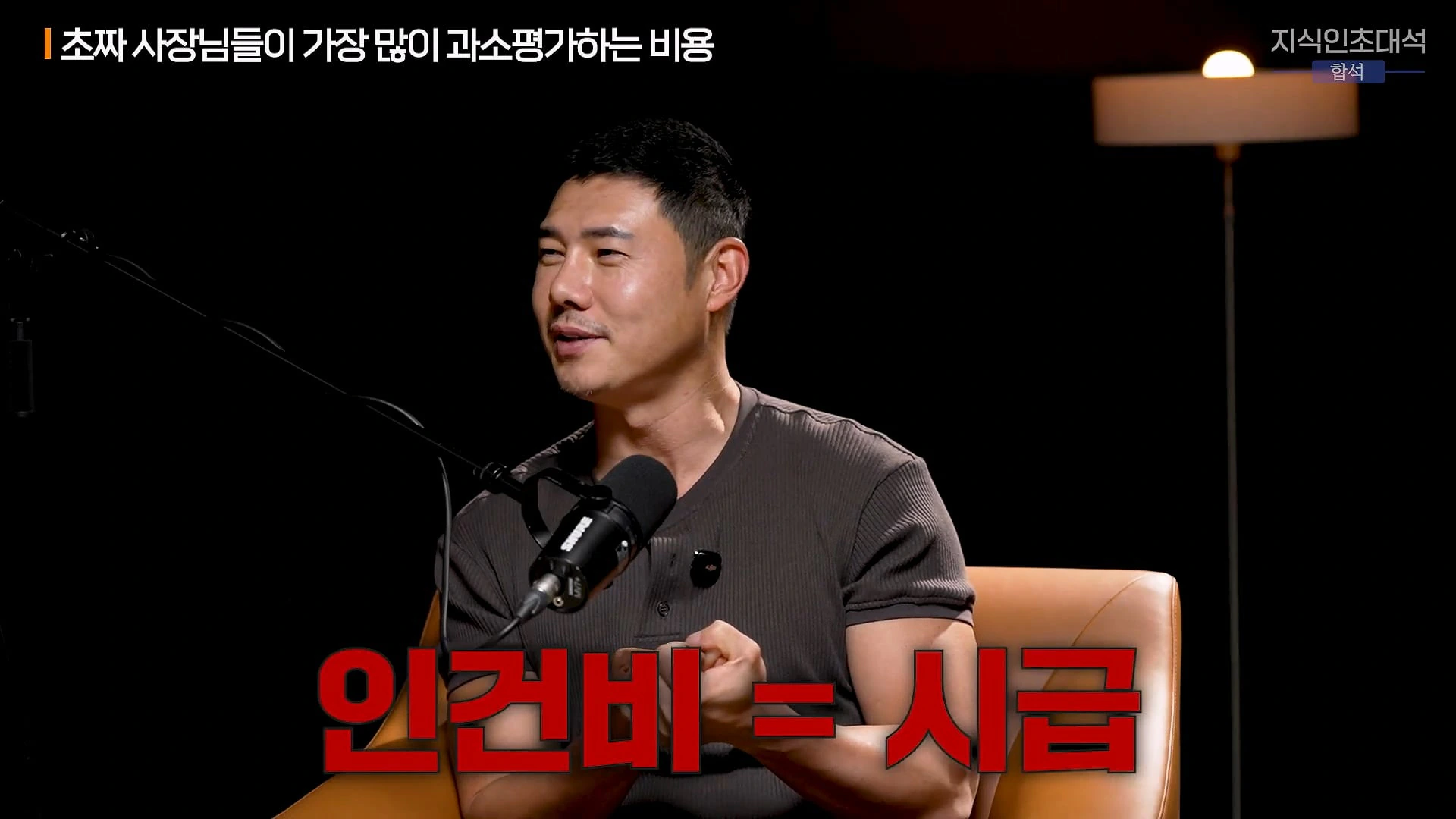 초보 사장들이 가장 많이 하는 실수들.jpg