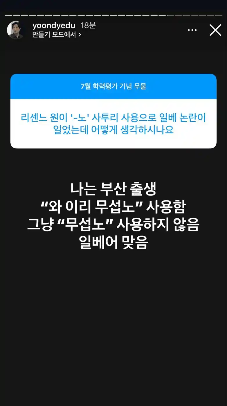 부산출신 과학1타 강사가 보는 리센느의 무섭노