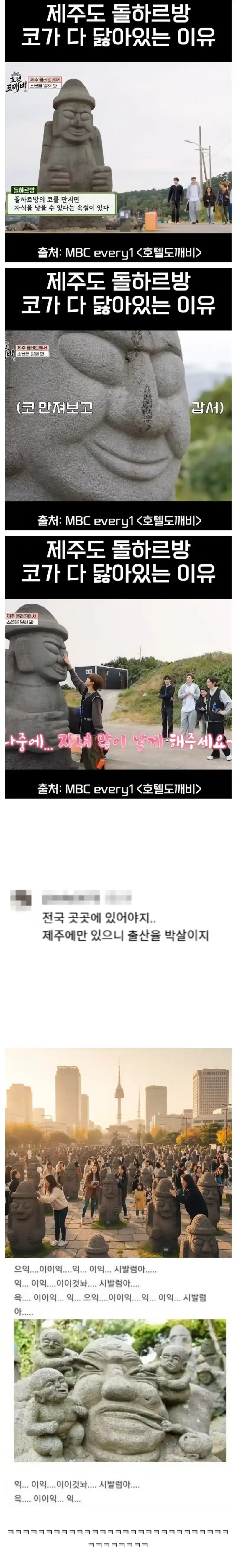 박살난 대한민국 출산율 끌어올릴 방법.jpg