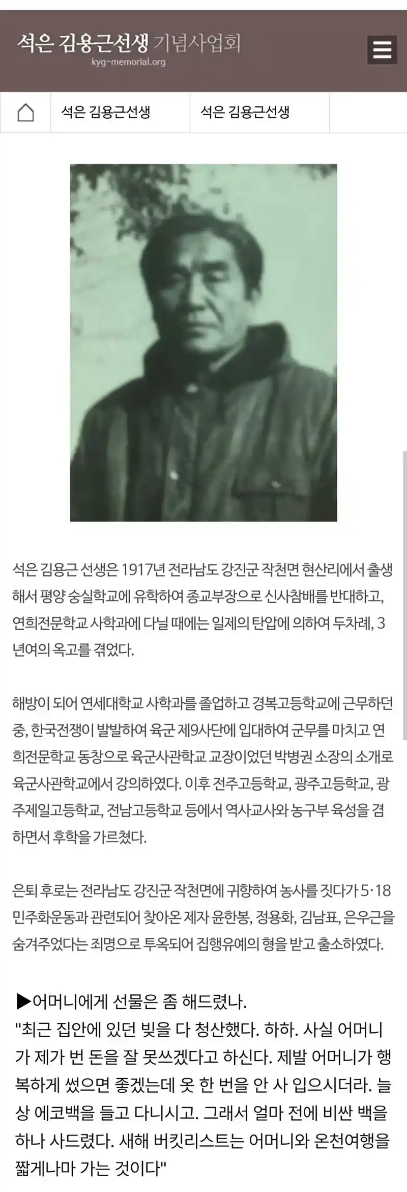 '리버스 하영'이라는 연예인