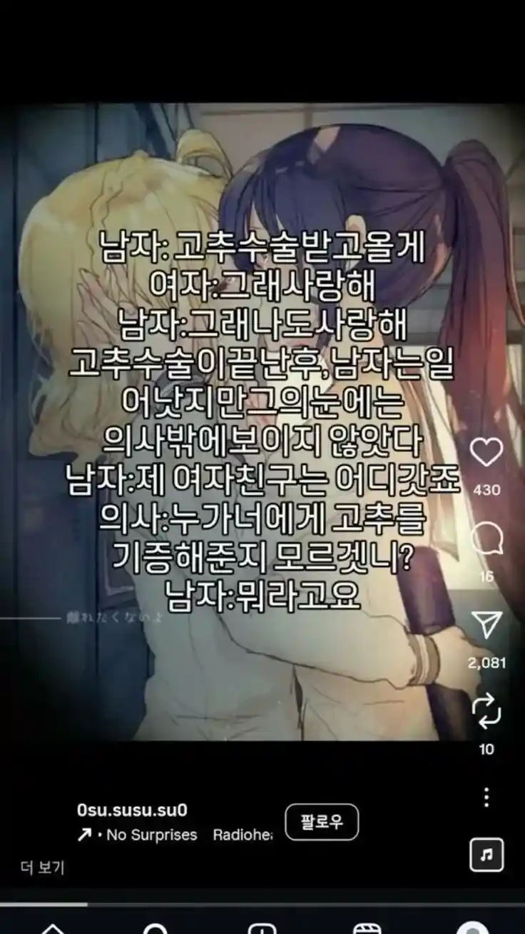 틱톡 잼민이 문화.jpg