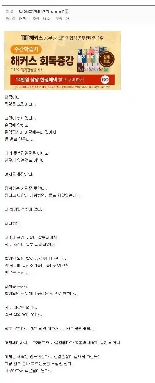 연애안하는 26세 공무원
