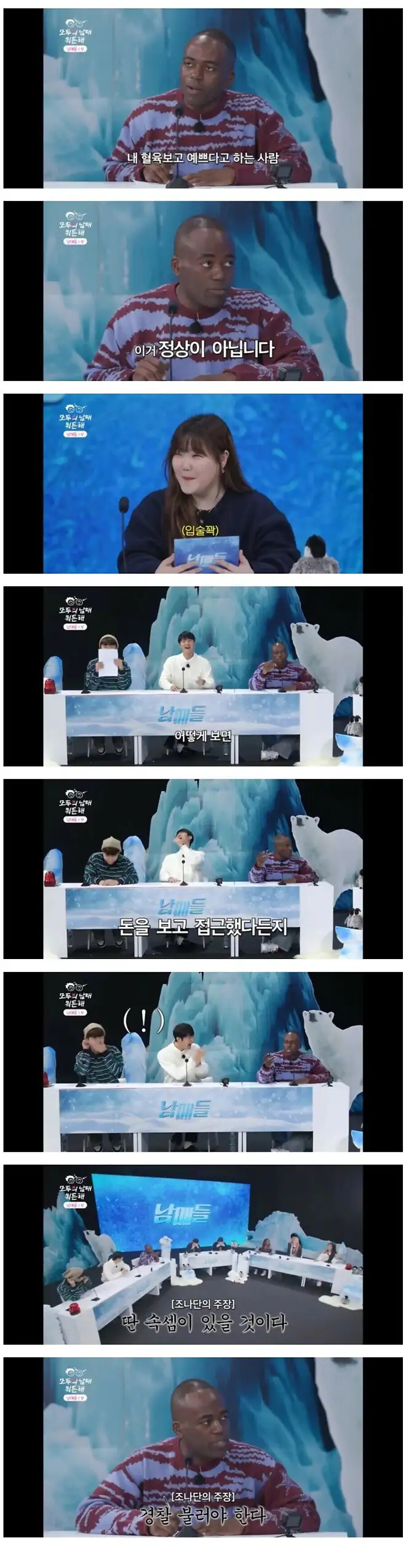 내 여동생 이쁘다고 하는 놈들 경찰 불러야 한다