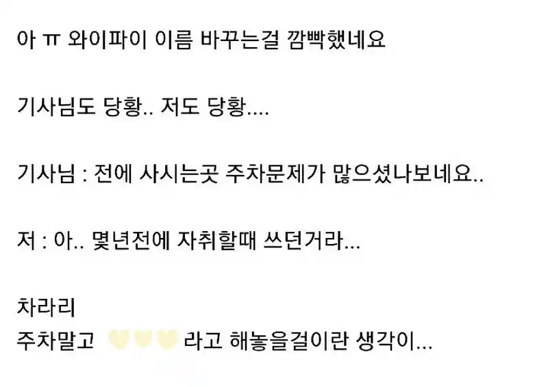 진짜로 당황한 인터넷TV 설치 기사.jpg