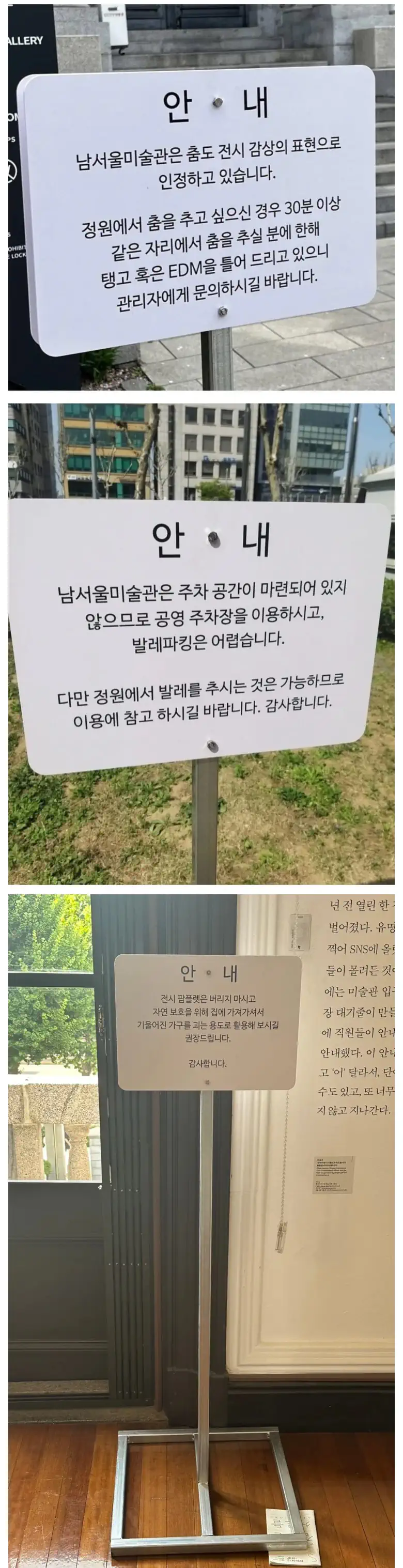 남서울미술관은 춤도 전시 감상의 표현으로 인정하고 있습니다.