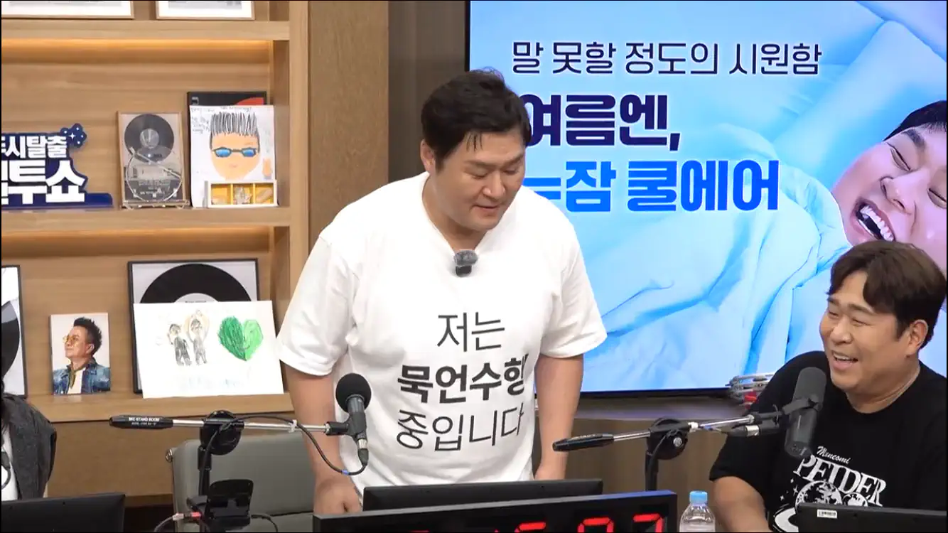 컬투쇼 윤경호 김부장 시청률 공약 묵언수행