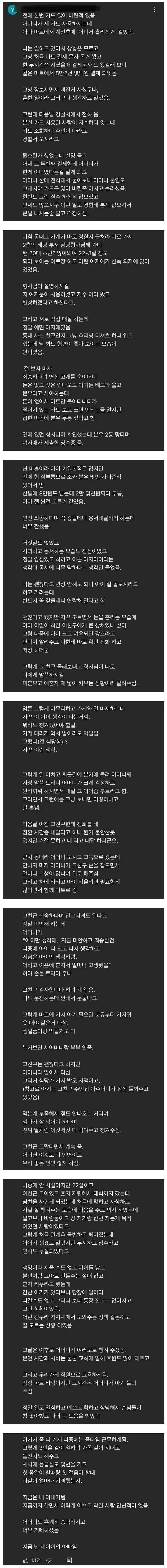 모르는 여자가 내 카드를 썼어요