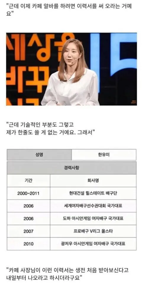 흔치않은 카페 알바 이력서.jpg
