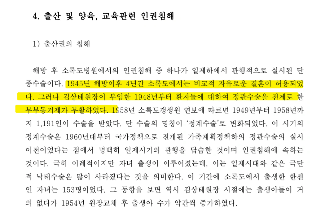 소록도병원 김상태 원장이 아직까지도 회자되는 이유