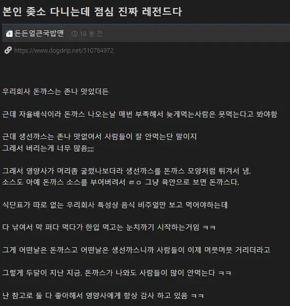 슈뢰딩거의 생선까스.jpg