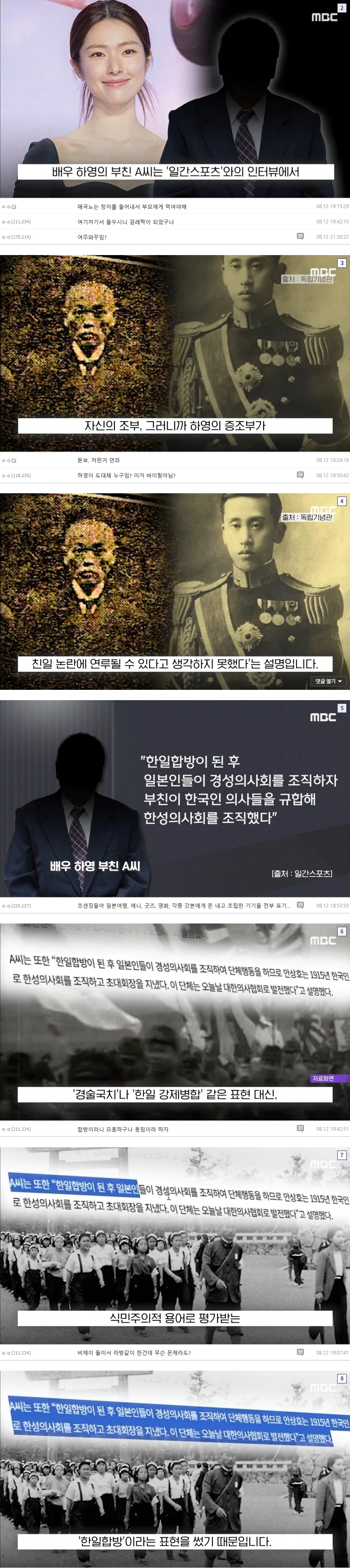 한일합방ㅋㅋㅋㅋ