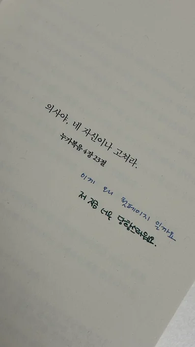 요즘 책읽는 사람들 사이에서 유행이라는 ’교환독서‘