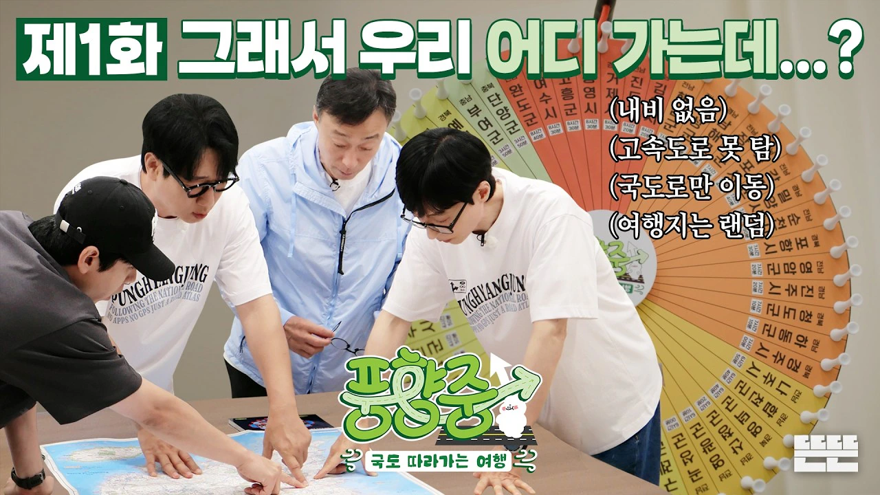 공개 하루만에 300만뷰 돌파한 핑계고 새 컨텐츠