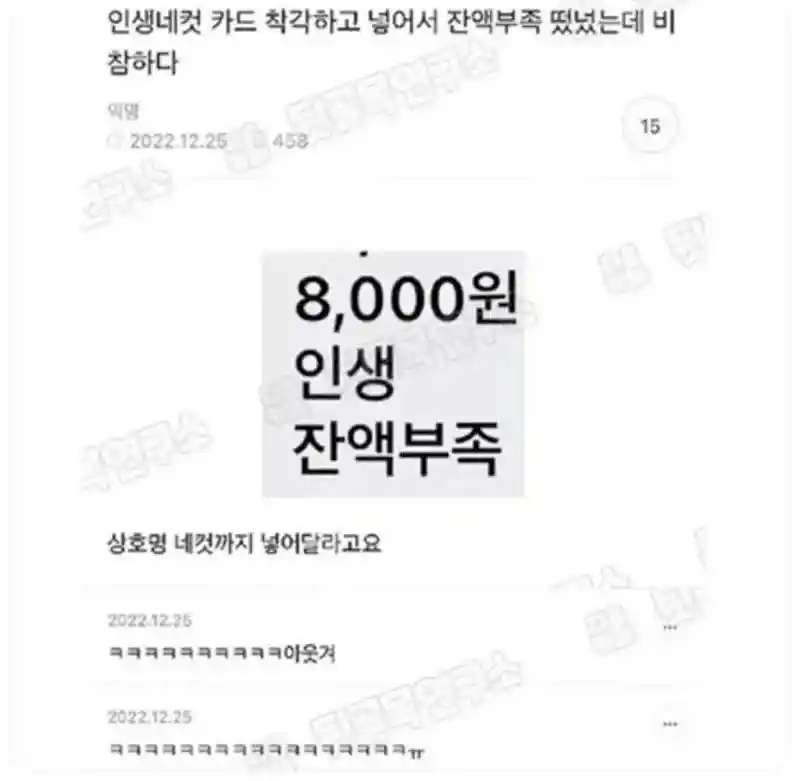 인생네컷에서 잔액부족떳는데.jpg