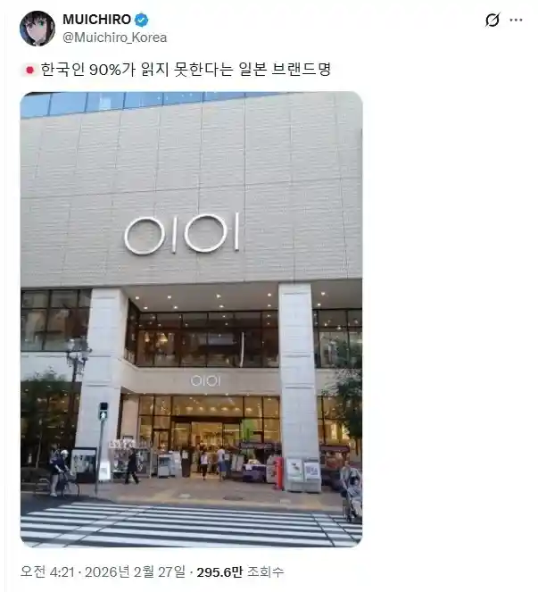 한국인 90%가 못읽는다는 일본 브랜드