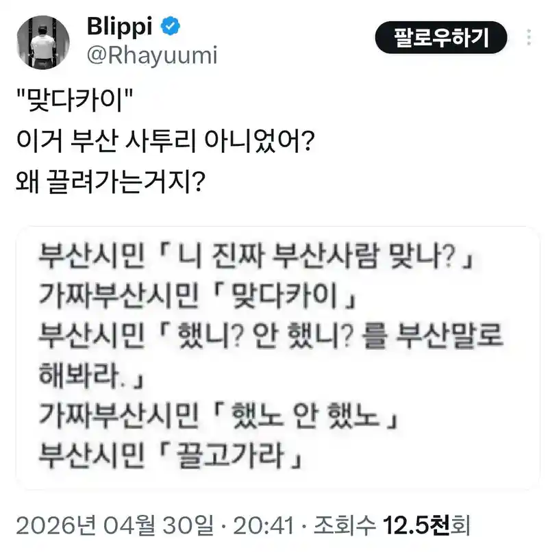 부산 짜베이 검거 방법