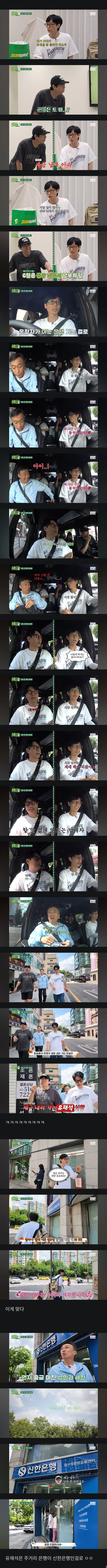 유재석의 행보를 신한은행과 국세청이 좋아합니다.jpg