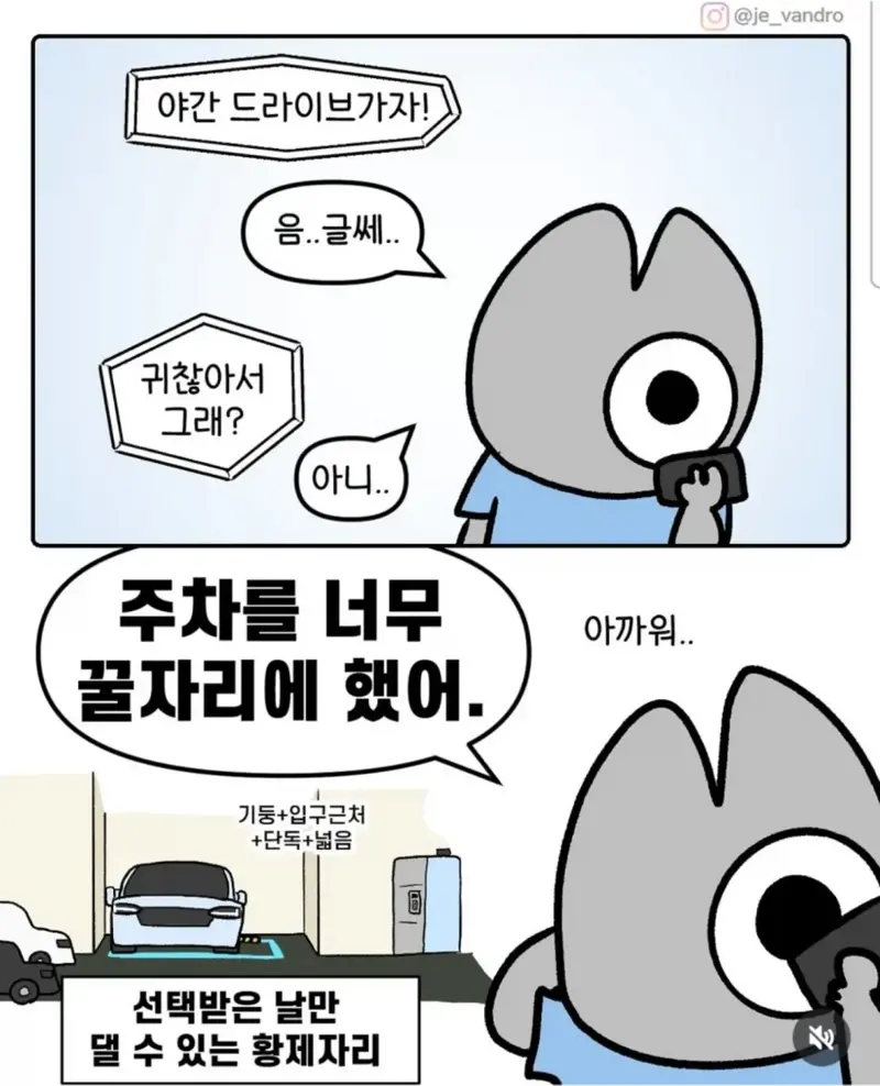 차가 없는 사람은 모르는 주말에 나가기 싫은 이유