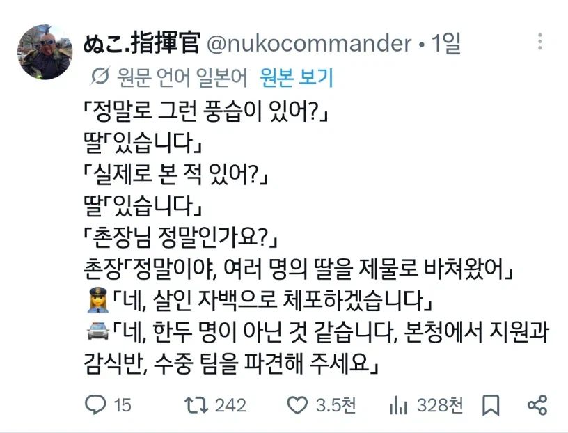마을 처녀를 제물로 바치는 풍습 따위 있을 리 없잖아