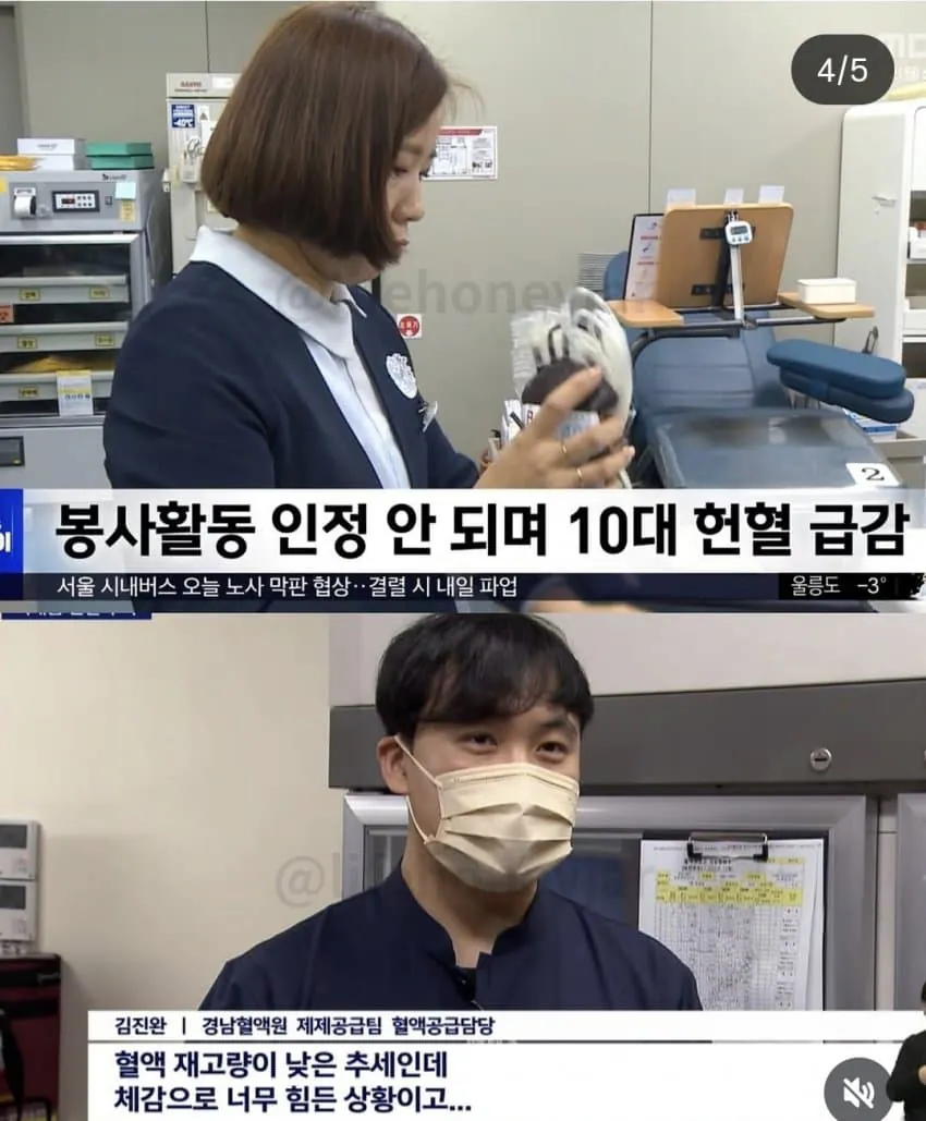 훌쩍훌쩍 헌혈 근황.jpg