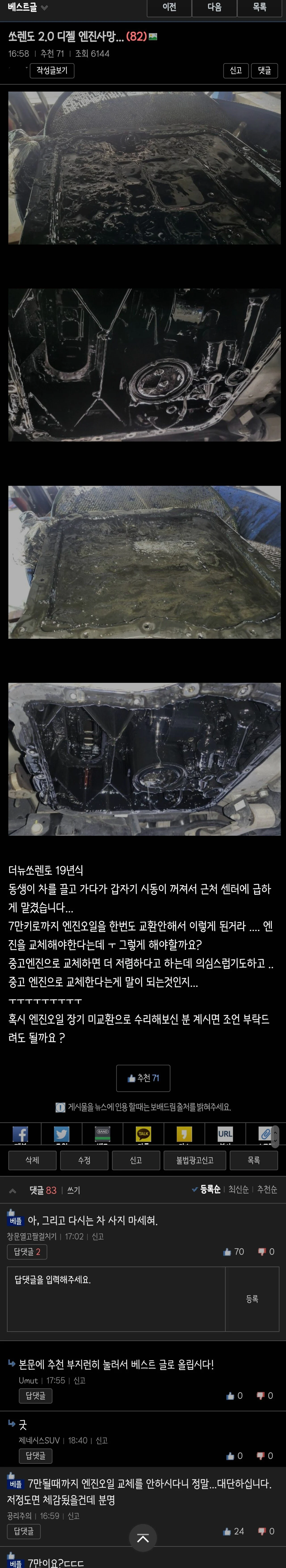 현기차 엔진 레전드