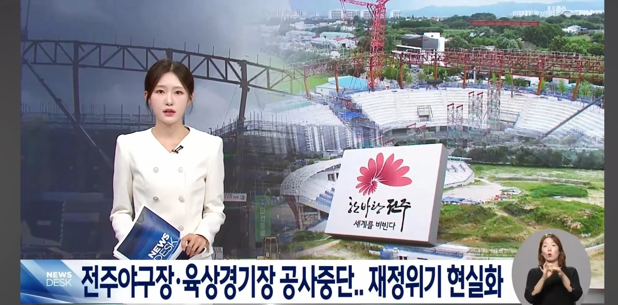 도저히 이해가 불가능한 현재 전주시 재정 상황