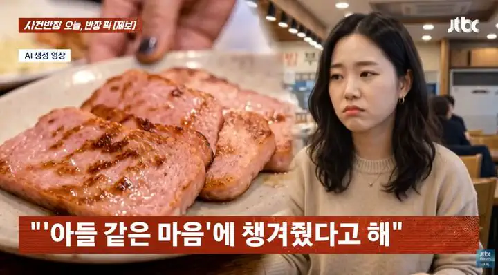 "아들 같아서 스팸 줬다"…여성 손님은 계란 프라이 받고 '씁쓸'