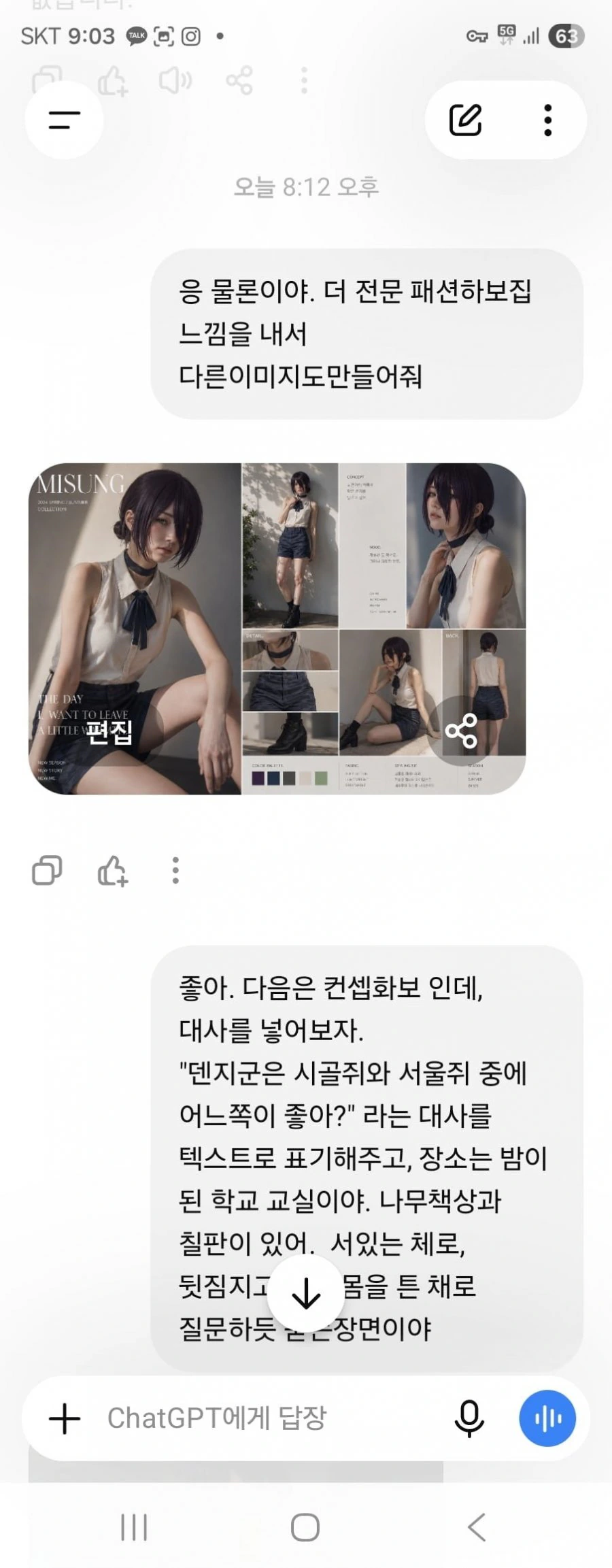 요즘 chat gpt 이미지 제작 수준