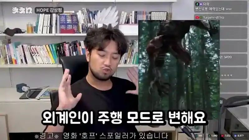스포주의] 호프 추격전 속도에 의문을 품는 침착맨