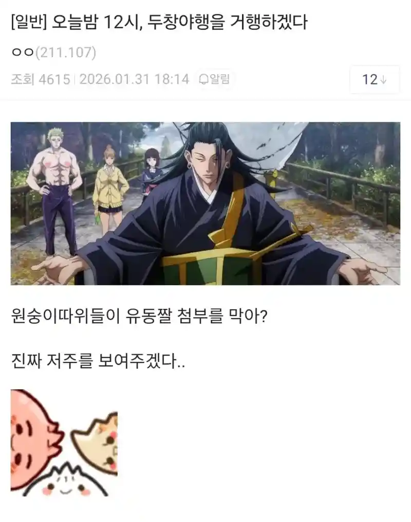 “그래 완장, 나는 너를 죽일 수 있어”