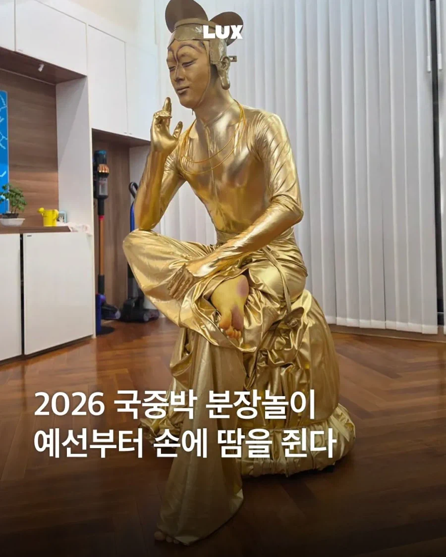 점점 포텐컷이 높아지는 국립중앙박물관 코스프레 대회 ㄷㄷ