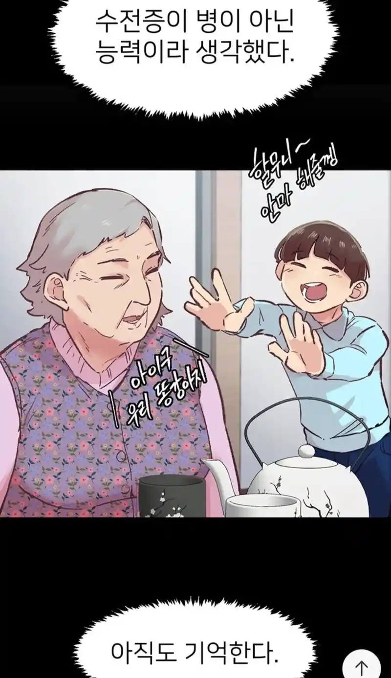 요즘 19금 야툰 도입부 근황.jpg