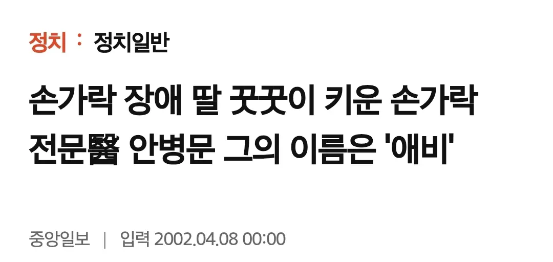 하영 아버지가 단지증 겪은 하영 언니에게 쓴 편지