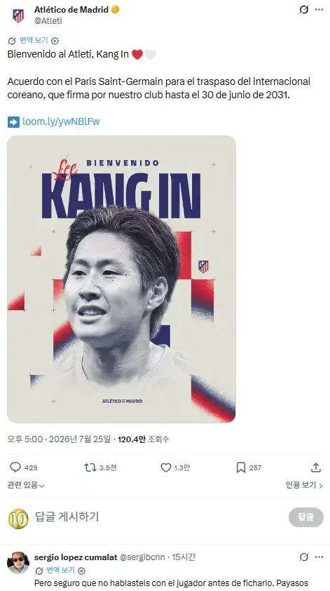 스페인 AT 마드리드, 이강인 영입 공식 발표, 아틀레티코 팬들 반응
